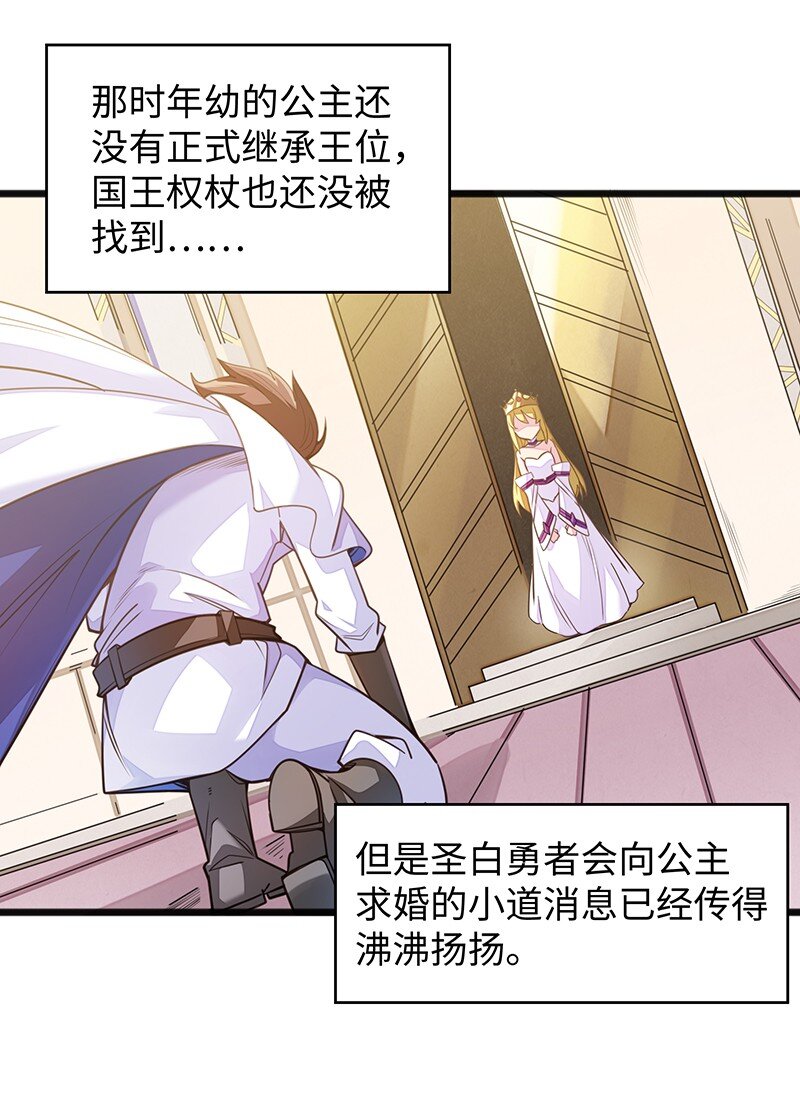 042 当然是和公主订婚啊~(1/2)-第44话