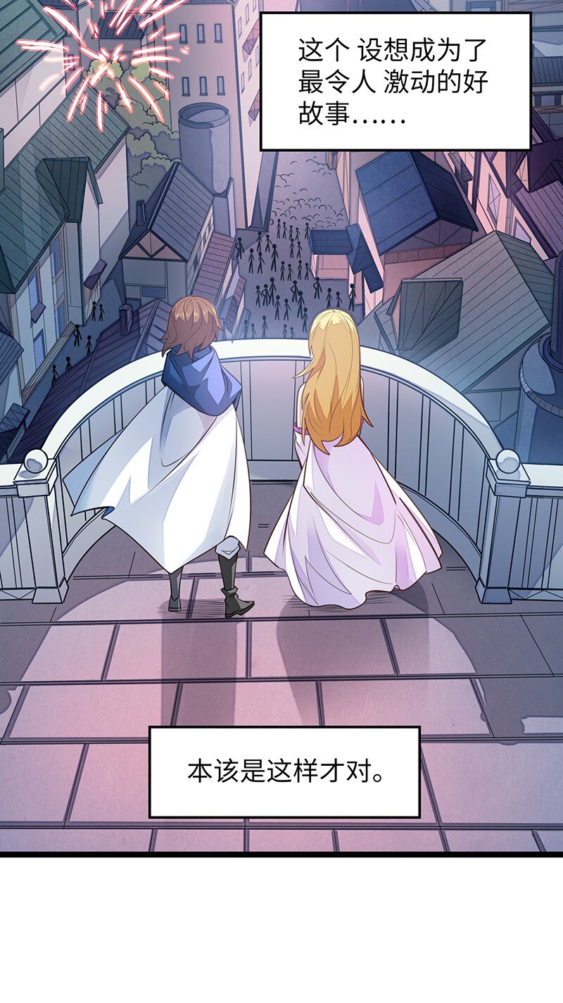 042 当然是和公主订婚啊~(1/2)-第44话