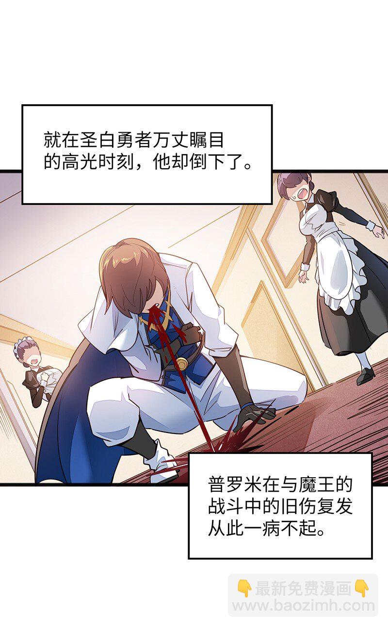 042 当然是和公主订婚啊~(1/2)-第44话