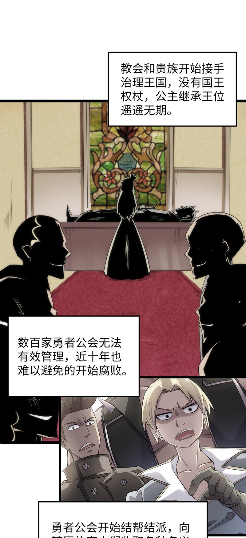 042 当然是和公主订婚啊~(1/2)-第44话