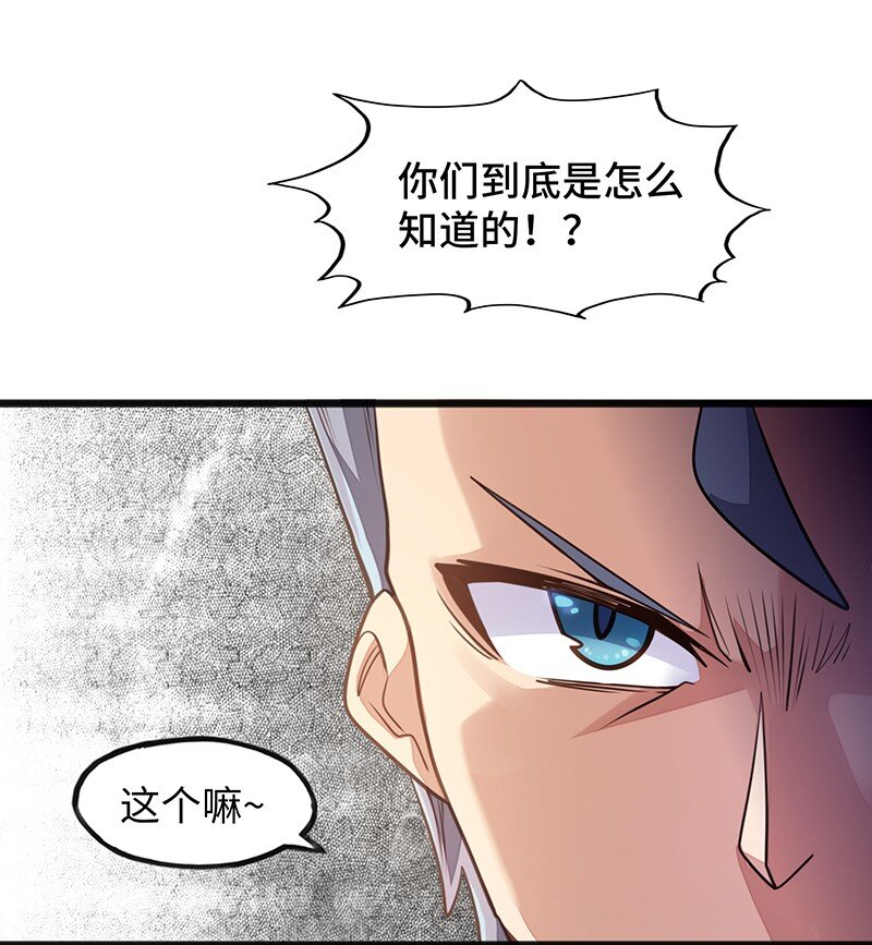 042 当然是和公主订婚啊~(1/2)-第44话