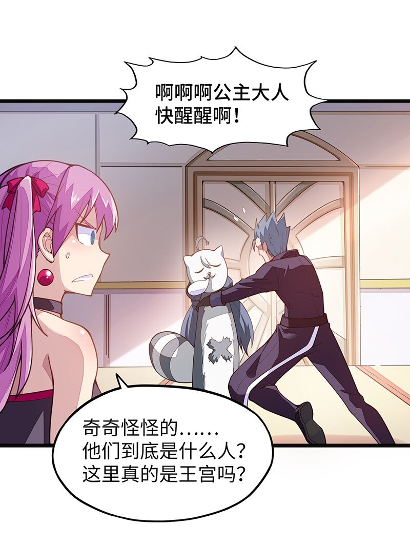 042 当然是和公主订婚啊~(1/2)-第44话