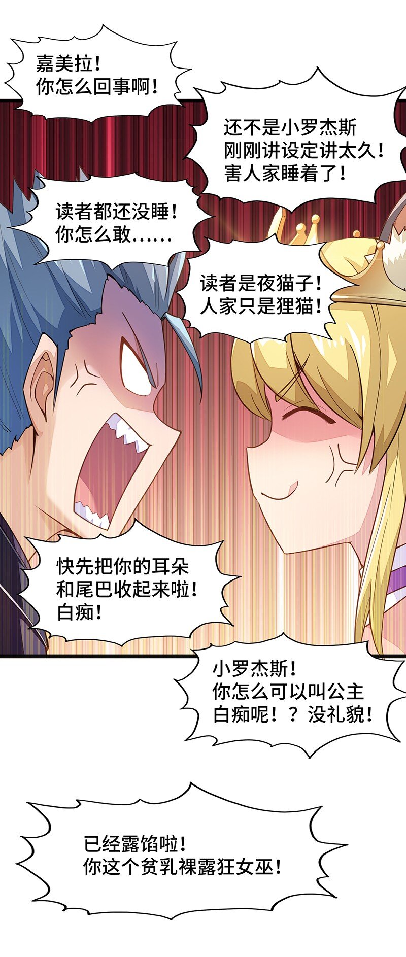042 当然是和公主订婚啊~(1/2)-第44话