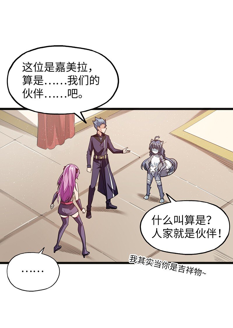 042 当然是和公主订婚啊~(1/2)-第44话