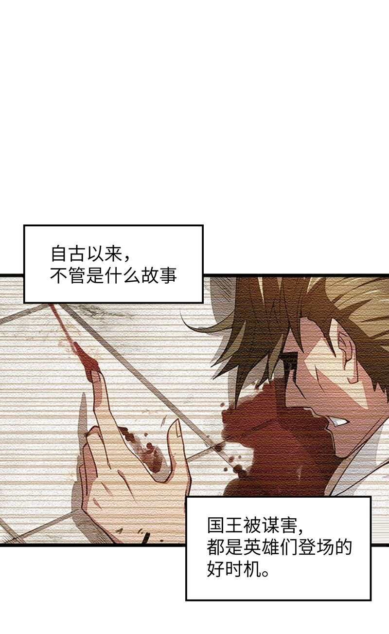 042 当然是和公主订婚啊~(1/2)-第44话