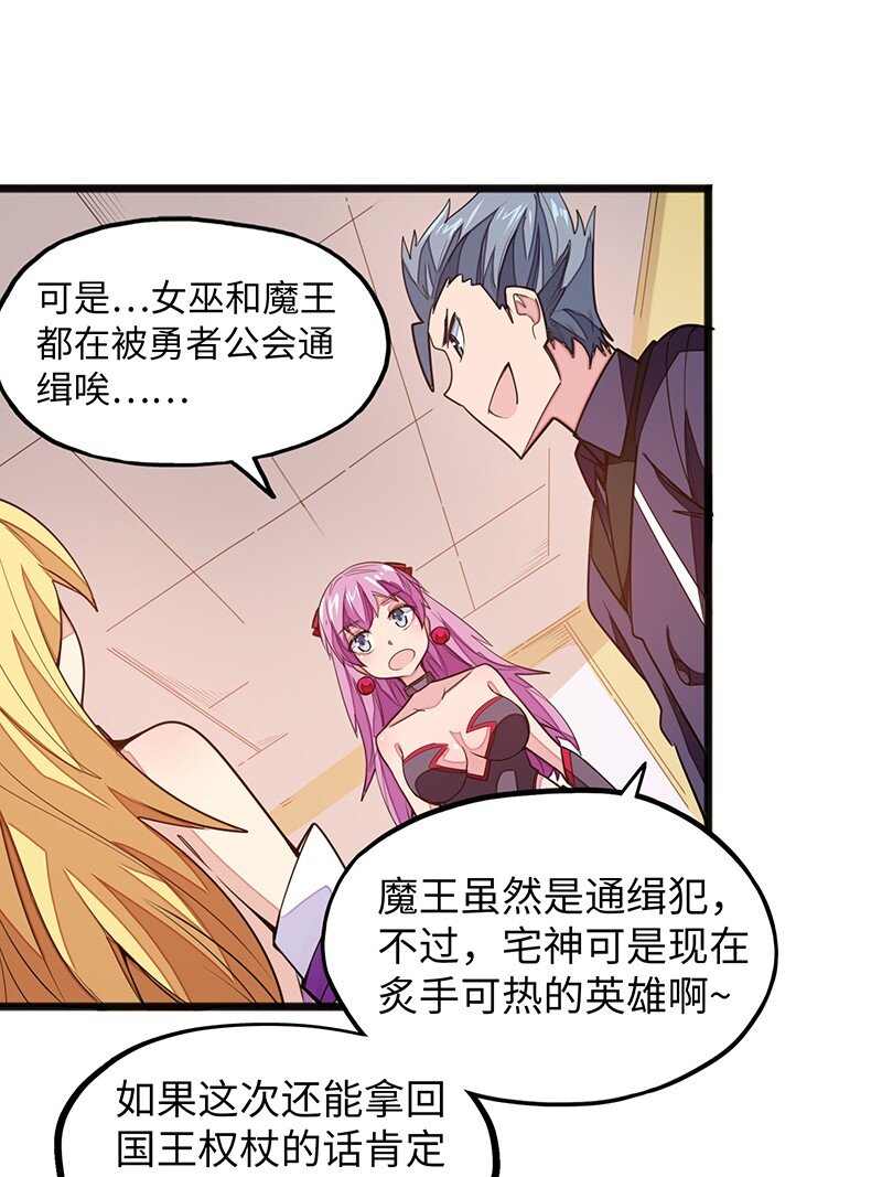 042 当然是和公主订婚啊~(1/2)-第44话