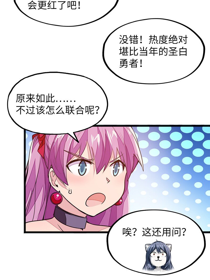 042 当然是和公主订婚啊~(1/2)-第44话