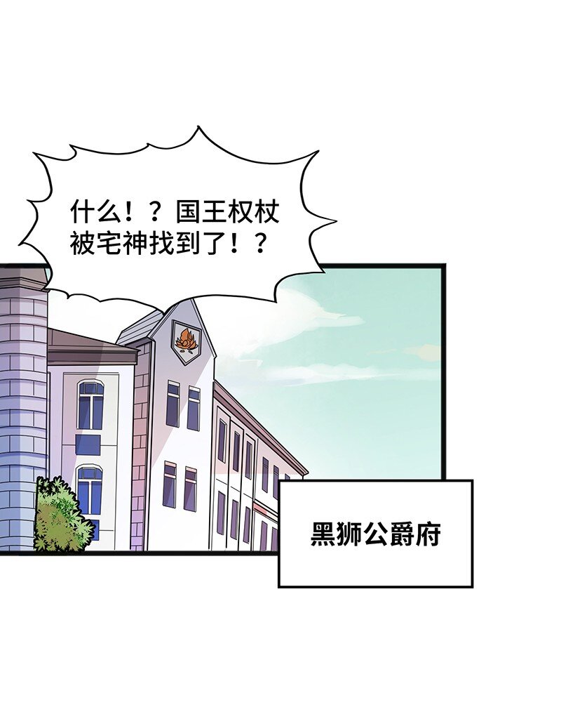 042 当然是和公主订婚啊~(1/2)-第44话