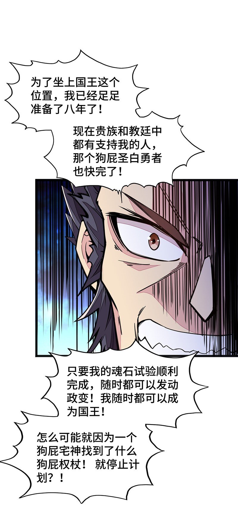 042 当然是和公主订婚啊~(1/2)-第44话