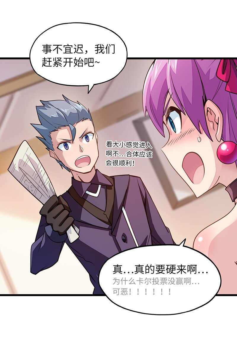 042 当然是和公主订婚啊~(1/2)-第44话
