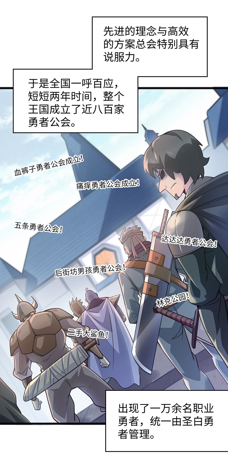 042 当然是和公主订婚啊~(1/2)-第44话