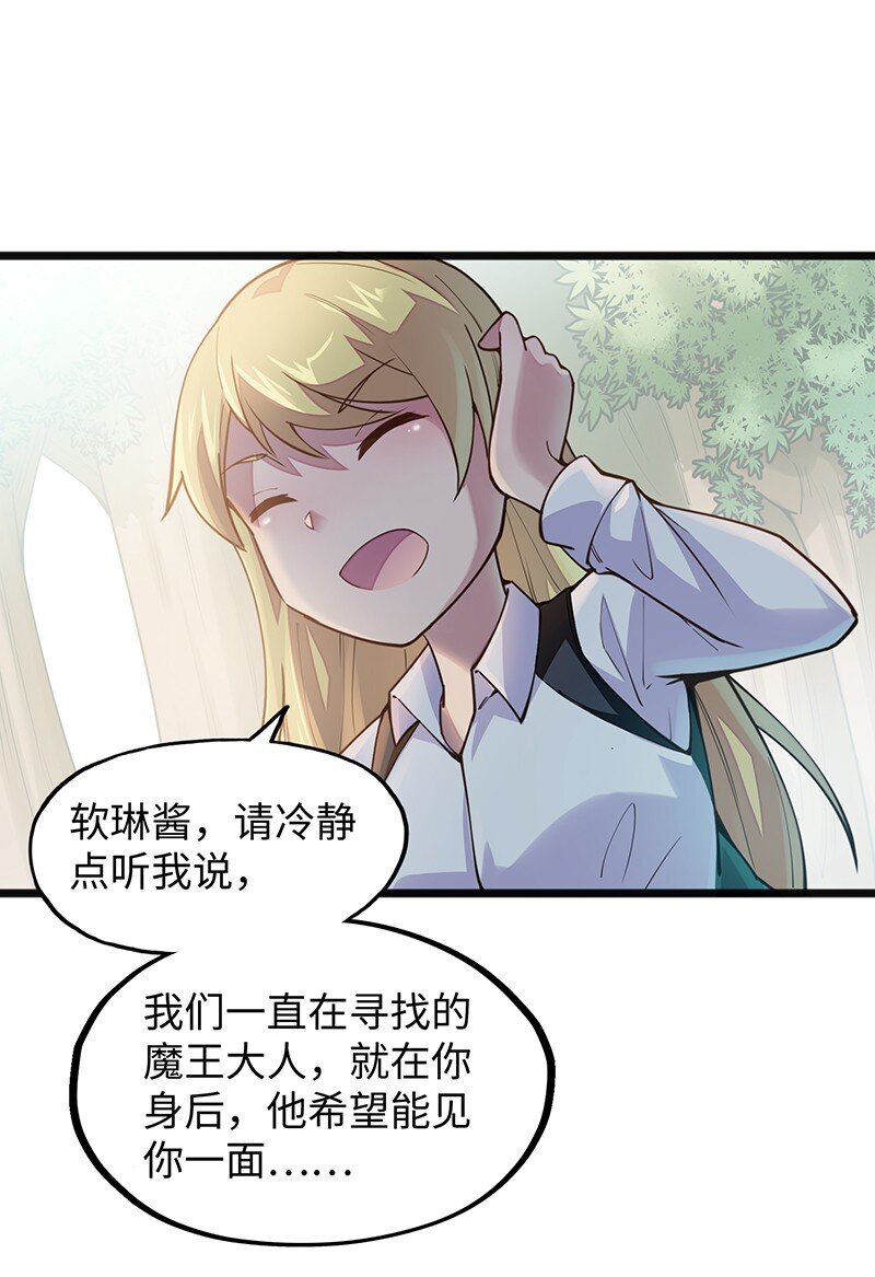 044 绝对是亲生的！！(1/2)-第46话
