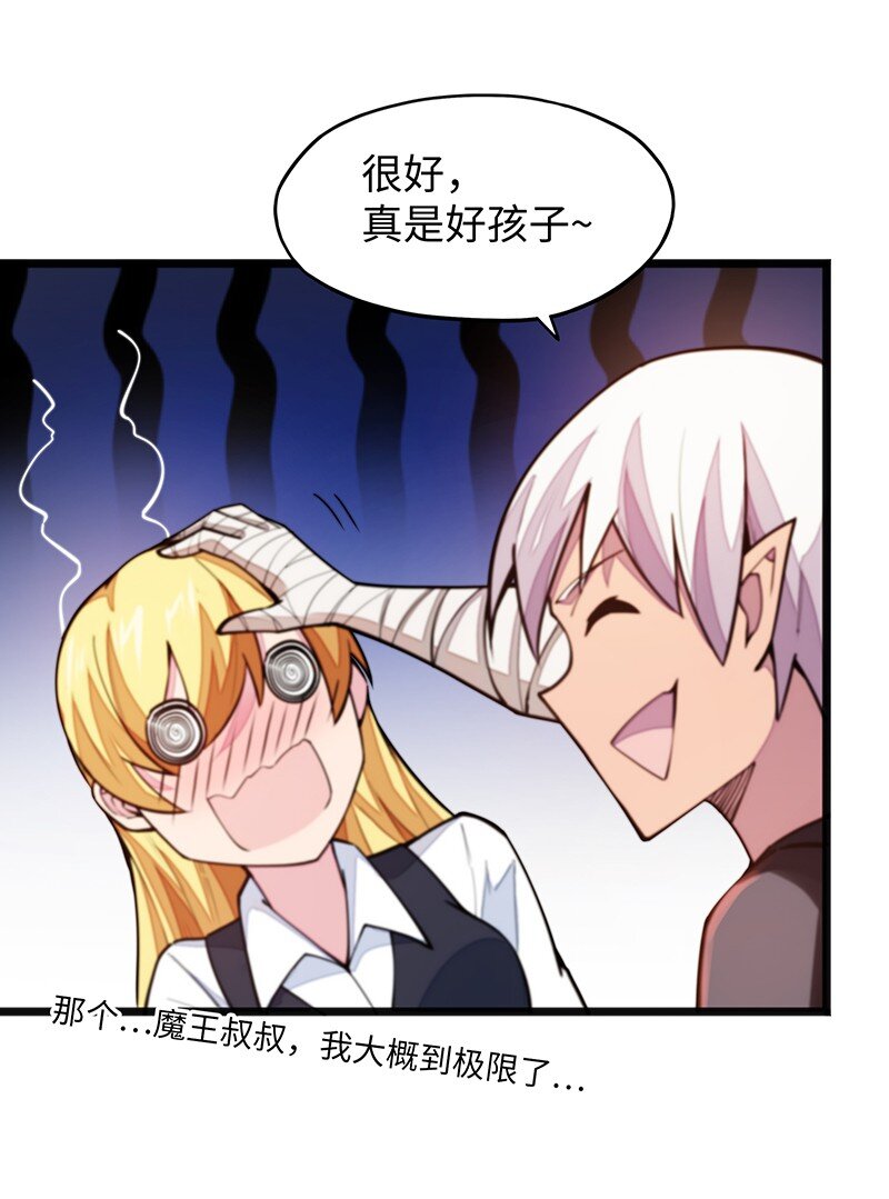 044 绝对是亲生的！！(1/2)-第46话
