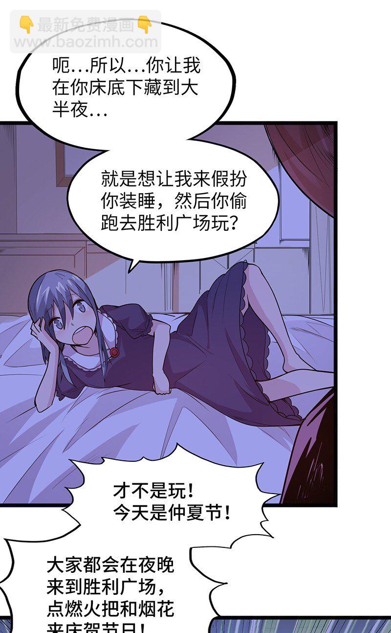 044 绝对是亲生的！！(1/2)-第46话