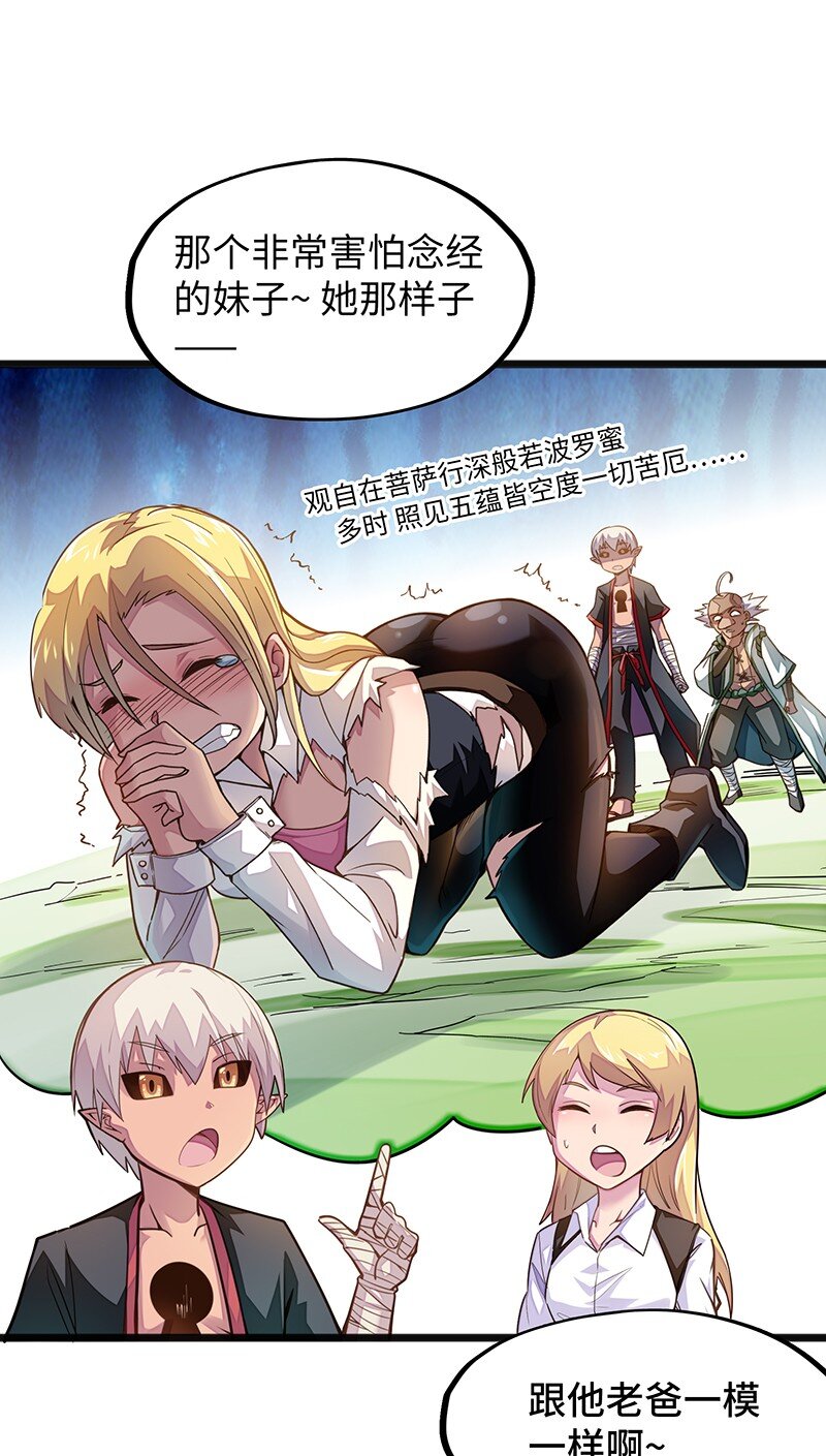 044 绝对是亲生的！！(1/2)-第46话