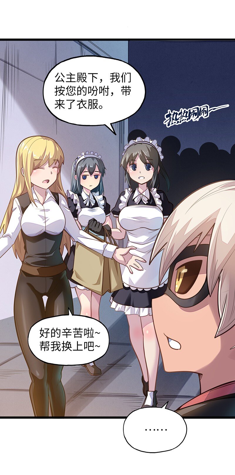 046 小白脸娘娘腔！(1/2)-第48话