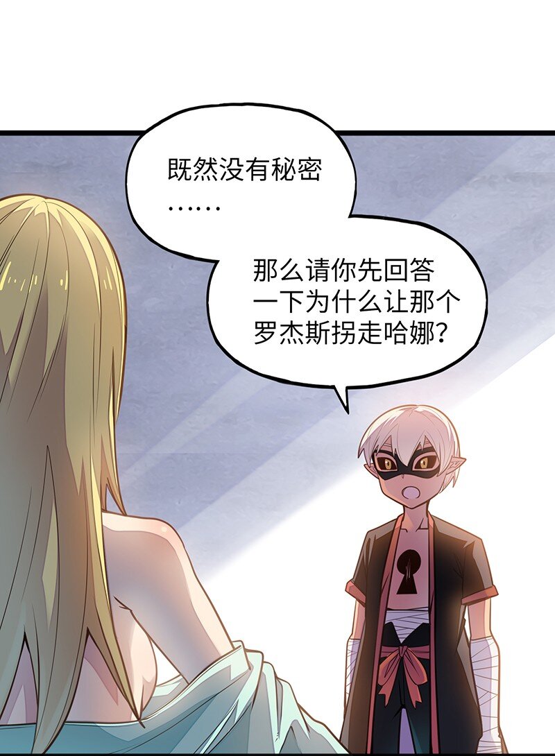 046 小白脸娘娘腔！(1/2)-第48话