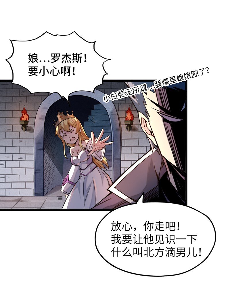 046 小白脸娘娘腔！(1/2)-第48话