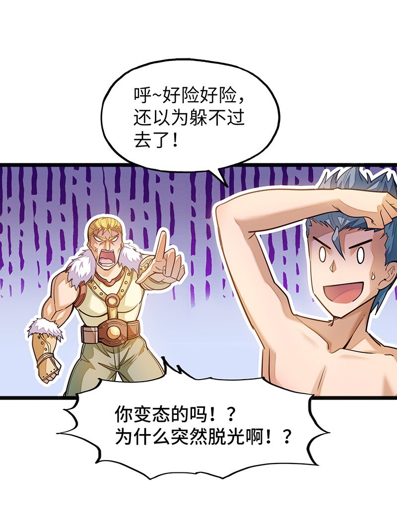 048 为什么会有搓澡这种服务啊！(1/2)-第50话