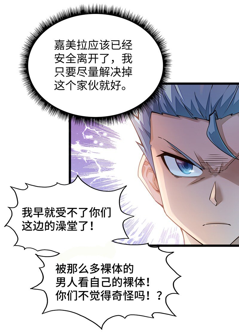 048 为什么会有搓澡这种服务啊！(1/2)-第50话