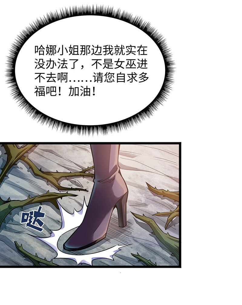 048 为什么会有搓澡这种服务啊！(1/2)-第50话