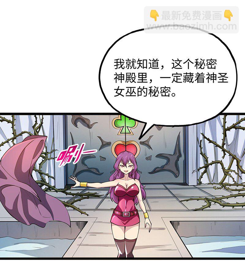 048 为什么会有搓澡这种服务啊！(1/2)-第50话