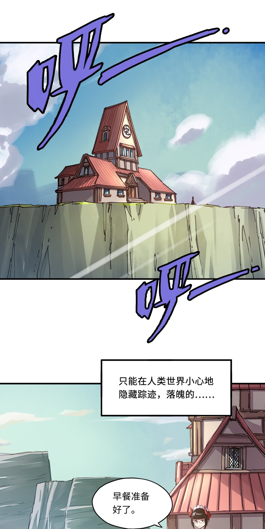 006 就是他们两个混蛋-第6话