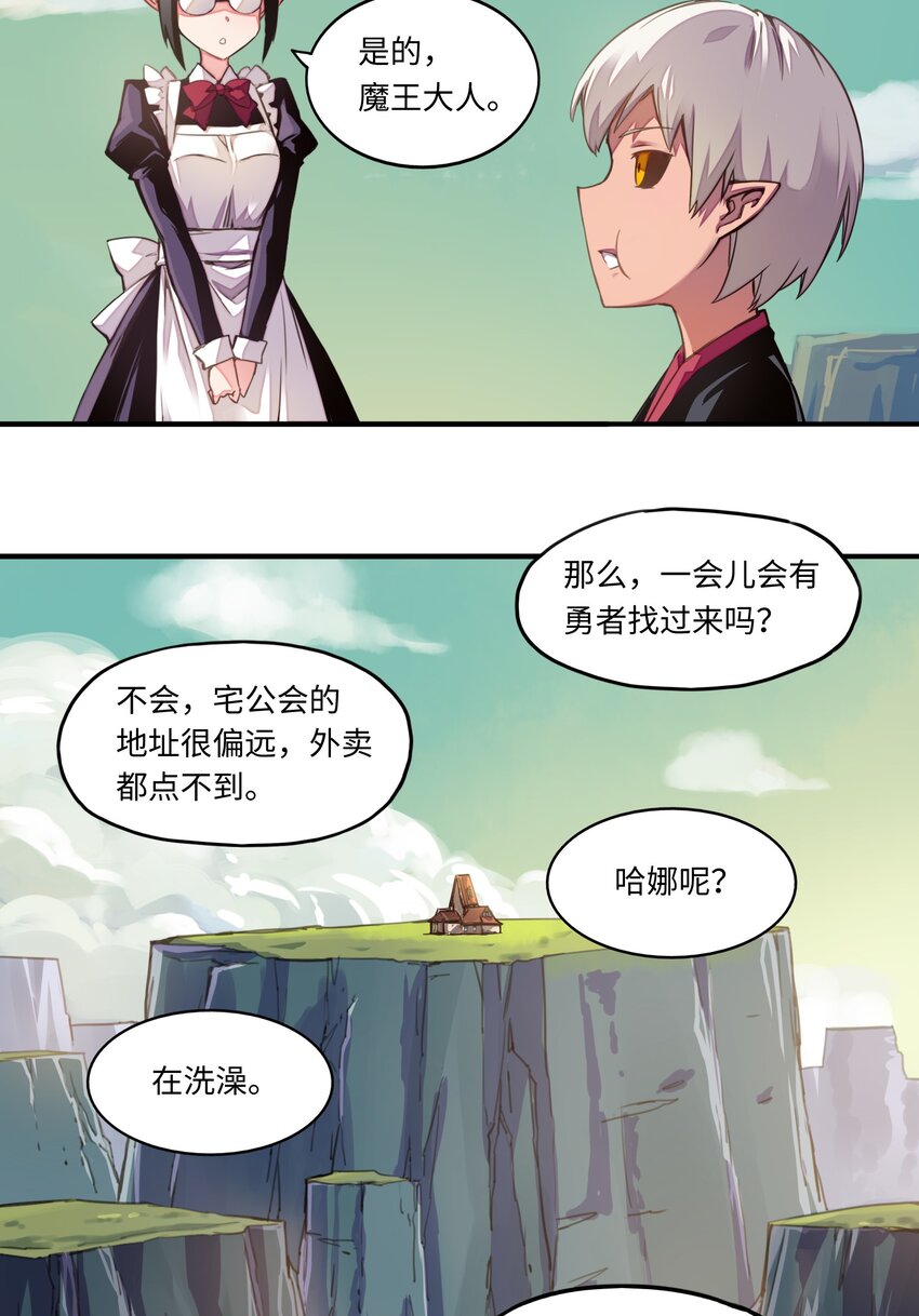 006 就是他们两个混蛋-第6话