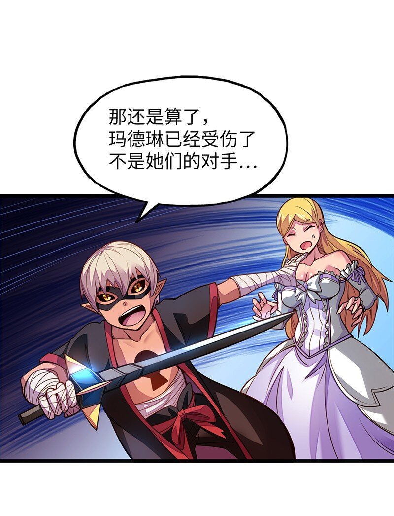 052 疯狂的石头(1/2)-第54话