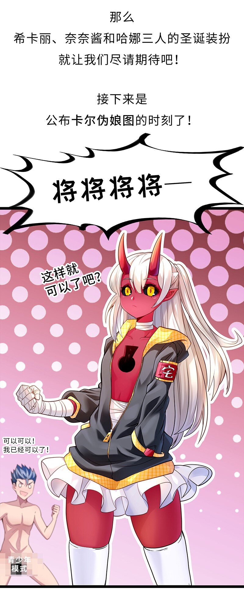052 疯狂的石头(1/2)-第54话