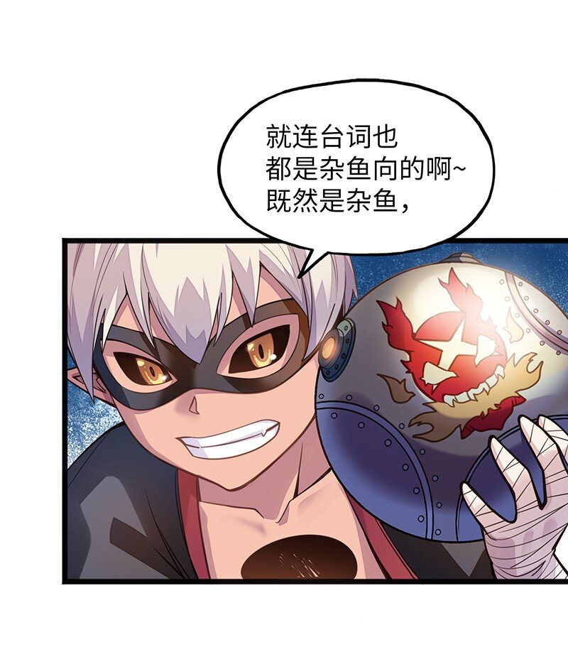 052 疯狂的石头(1/2)-第54话