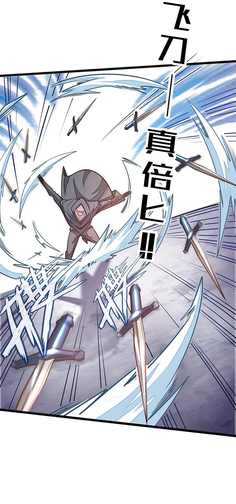 054 淘气的女孩子胸部长不大~(1/2)-第56话