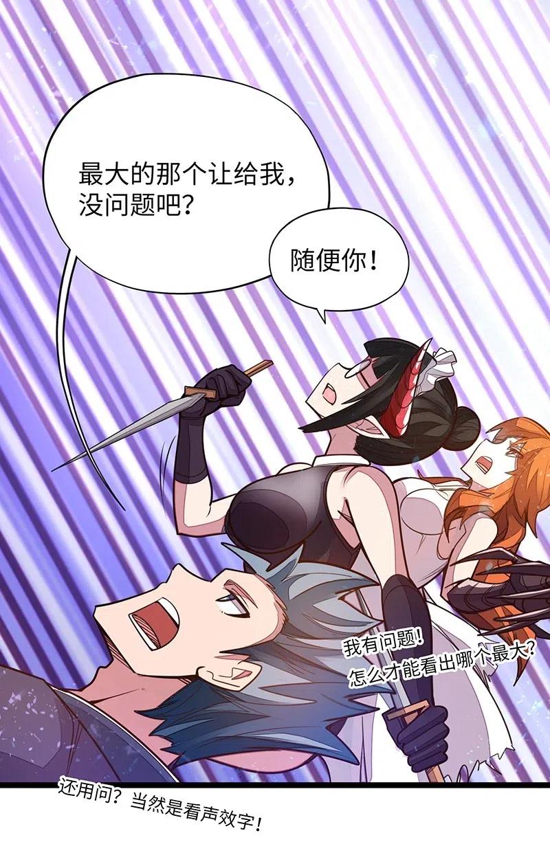 054 淘气的女孩子胸部长不大~(1/2)-第56话