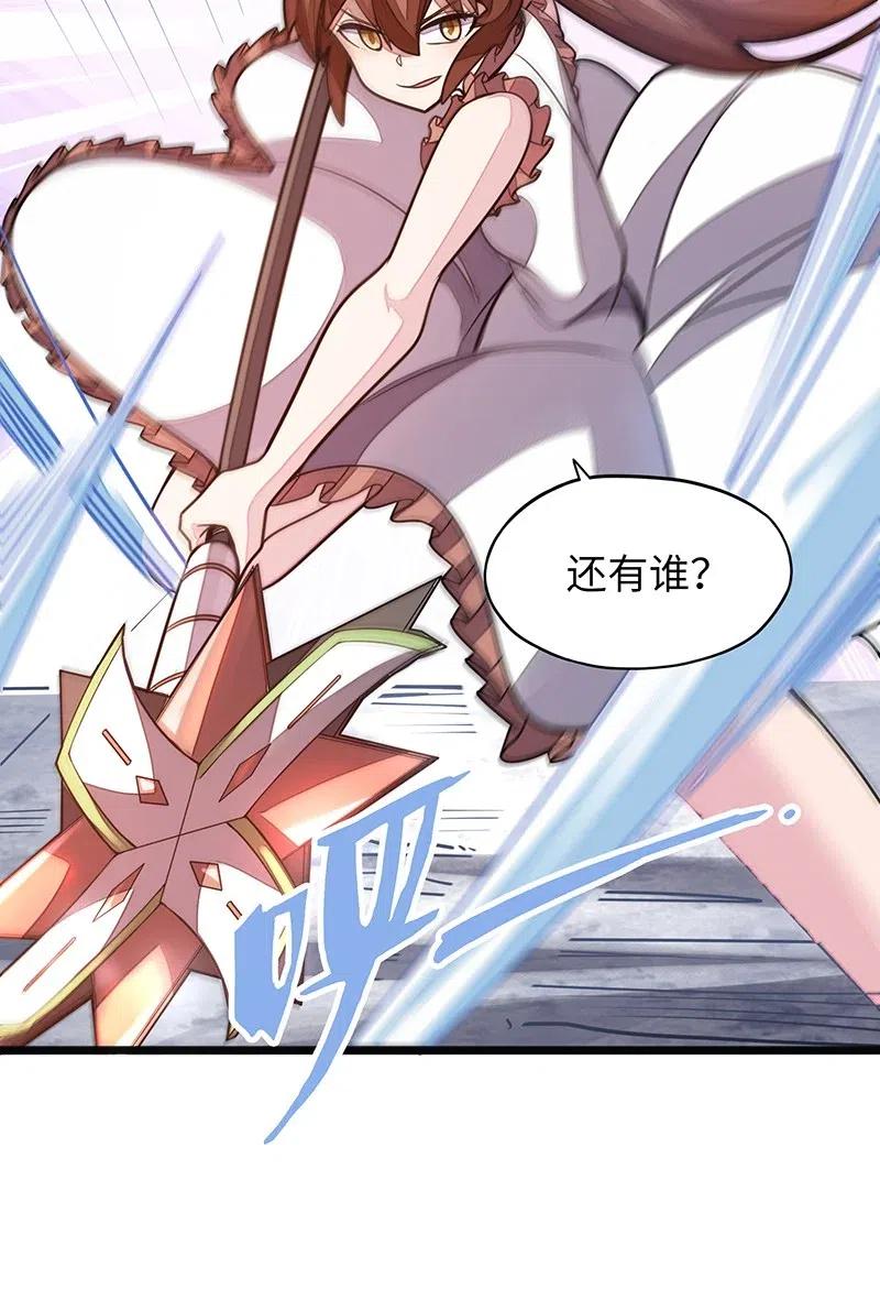 054 淘气的女孩子胸部长不大~(1/2)-第56话