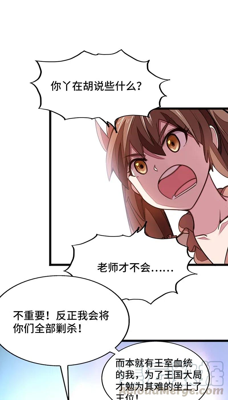 054 淘气的女孩子胸部长不大~(1/2)-第56话