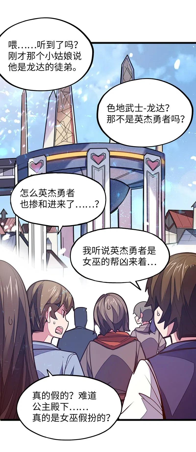 054 淘气的女孩子胸部长不大~(1/2)-第56话