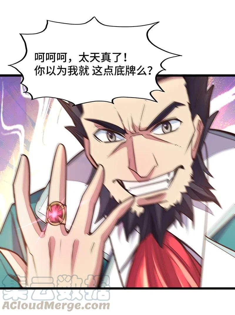 054 淘气的女孩子胸部长不大~(1/2)-第56话