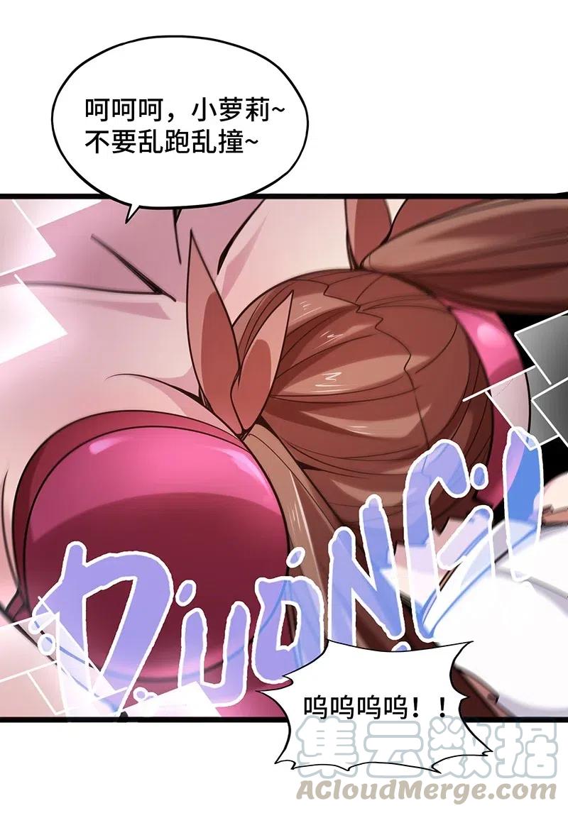 054 淘气的女孩子胸部长不大~(1/2)-第56话
