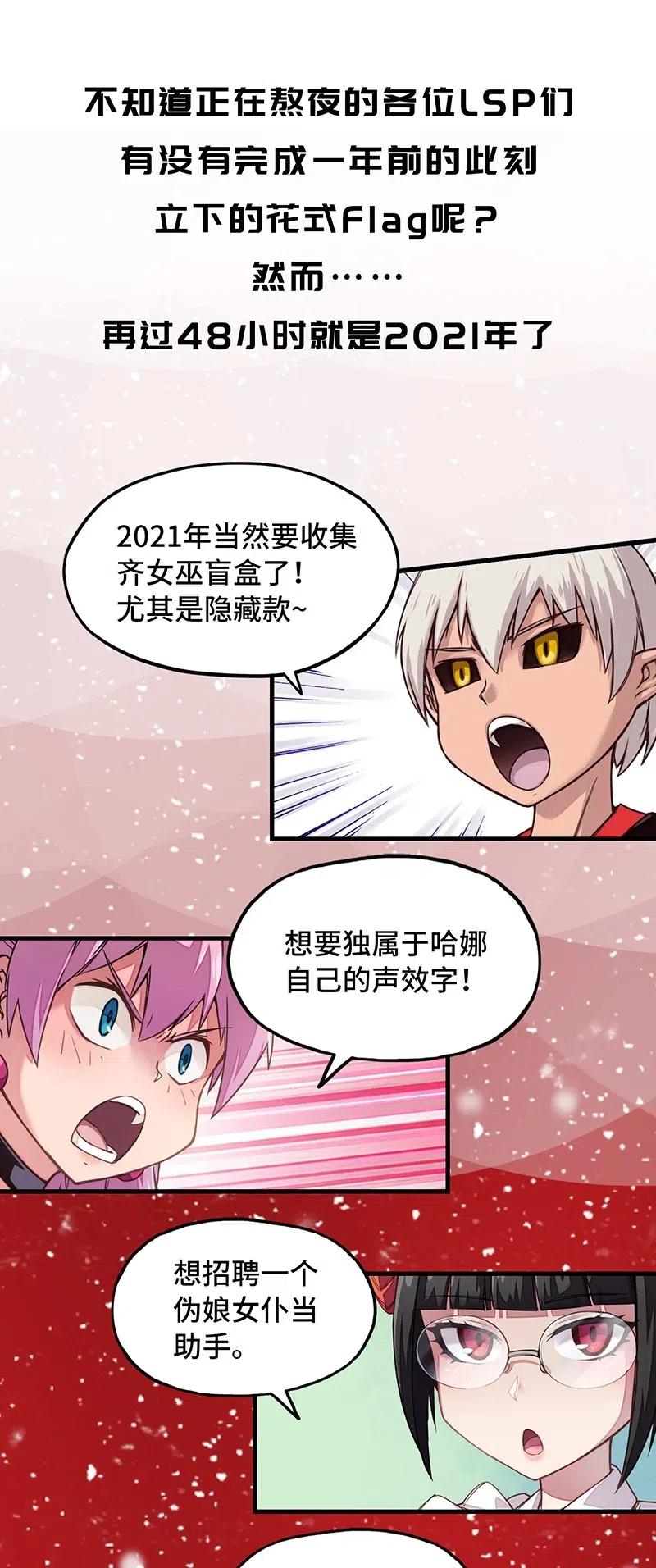 054 淘气的女孩子胸部长不大~(1/2)-第56话