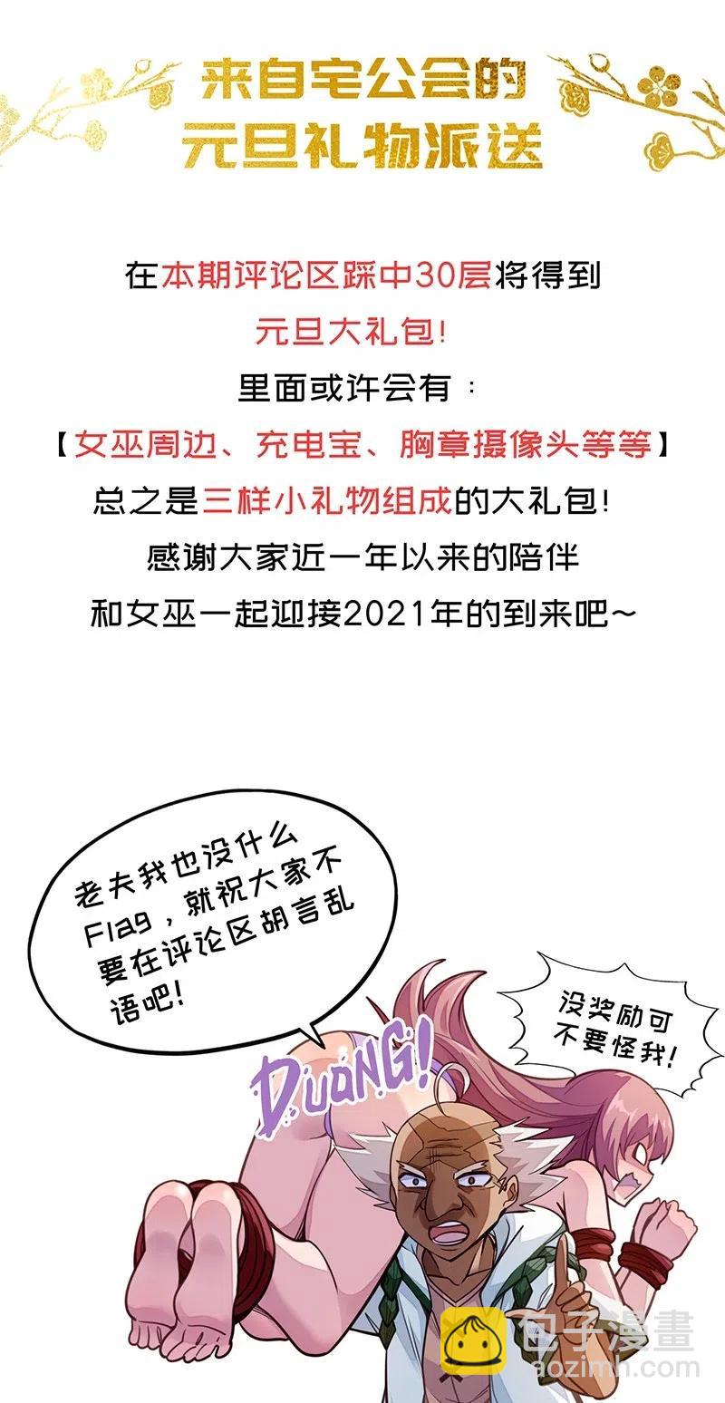 054 淘气的女孩子胸部长不大~(1/2)-第56话
