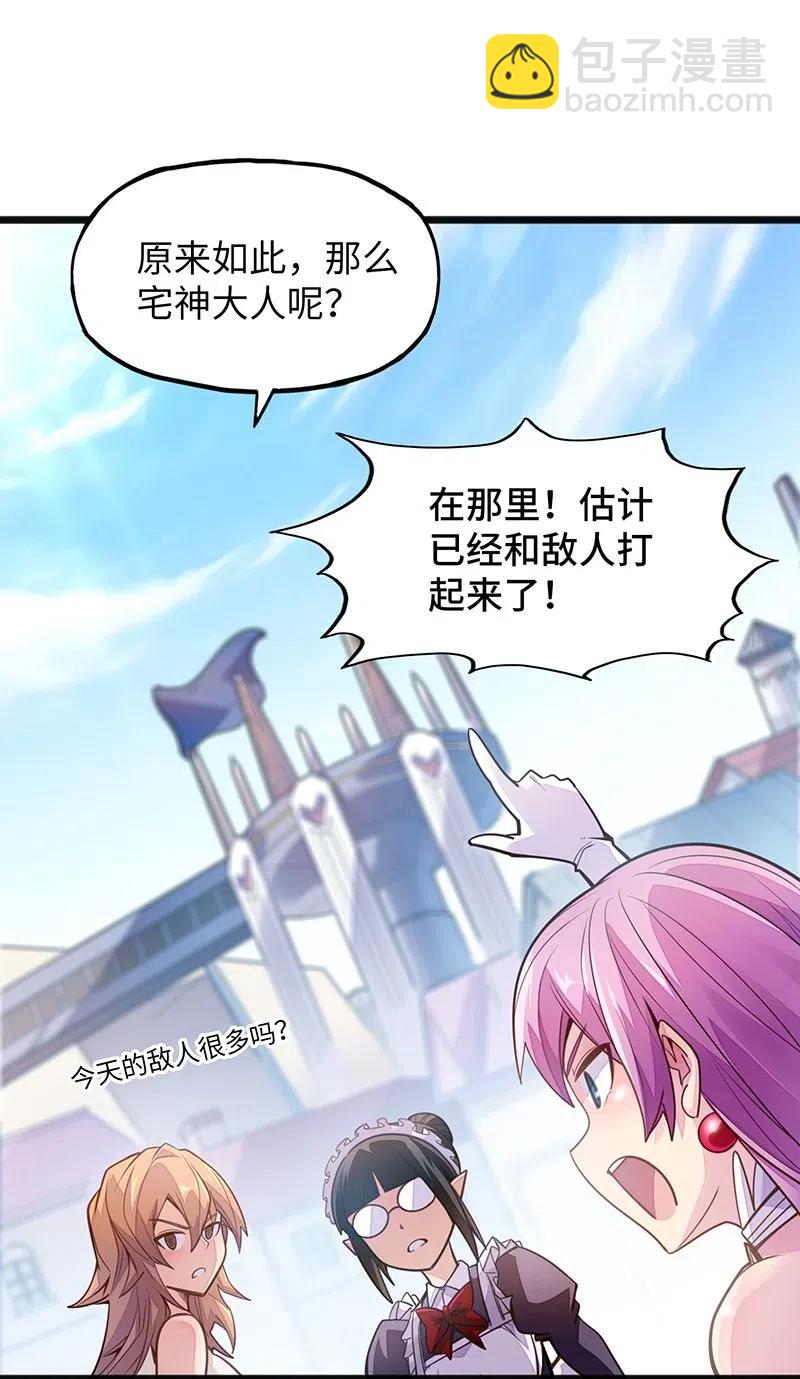 054 淘气的女孩子胸部长不大~(1/2)-第56话