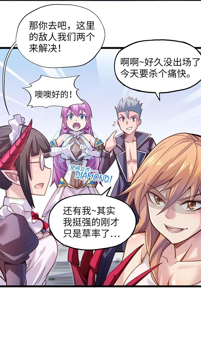 054 淘气的女孩子胸部长不大~(1/2)-第56话