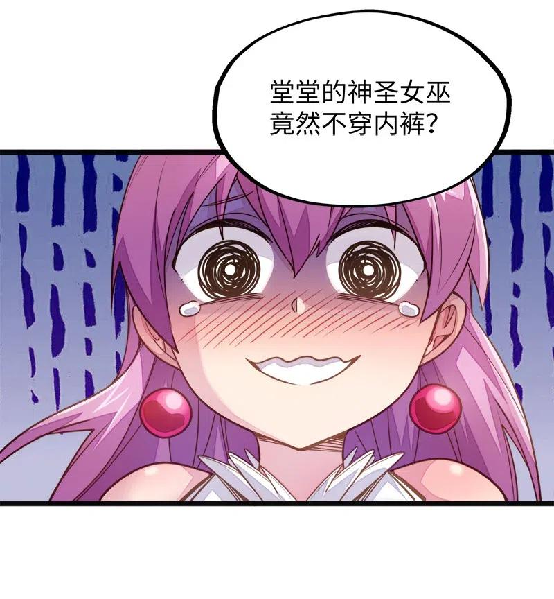056 那么明显不看不礼貌(1/2)-第58话