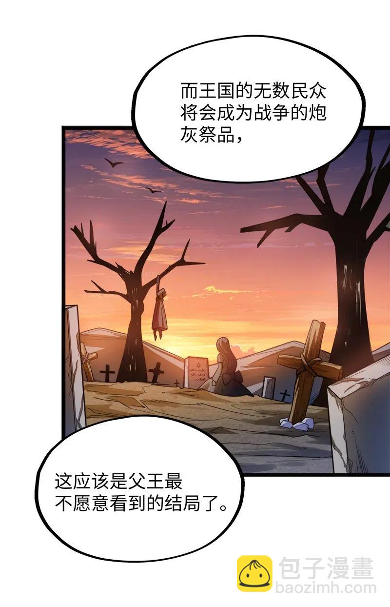 056 那么明显不看不礼貌(1/2)-第58话