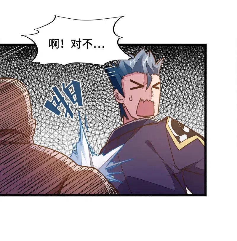 056 那么明显不看不礼貌(1/2)-第58话