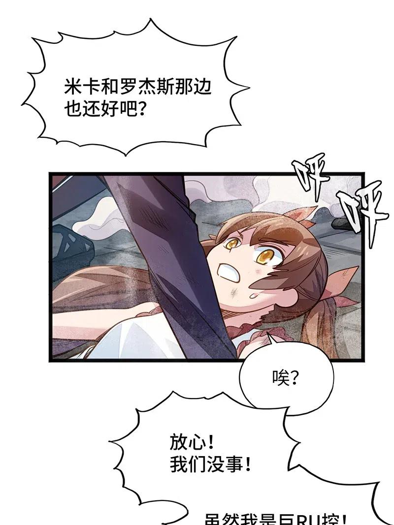 058 托您的福，已经痊愈了。(1/2)-第60话