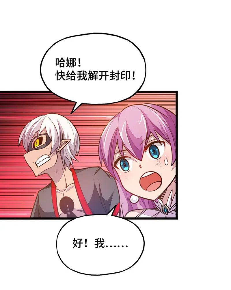 058 托您的福，已经痊愈了。(1/2)-第60话