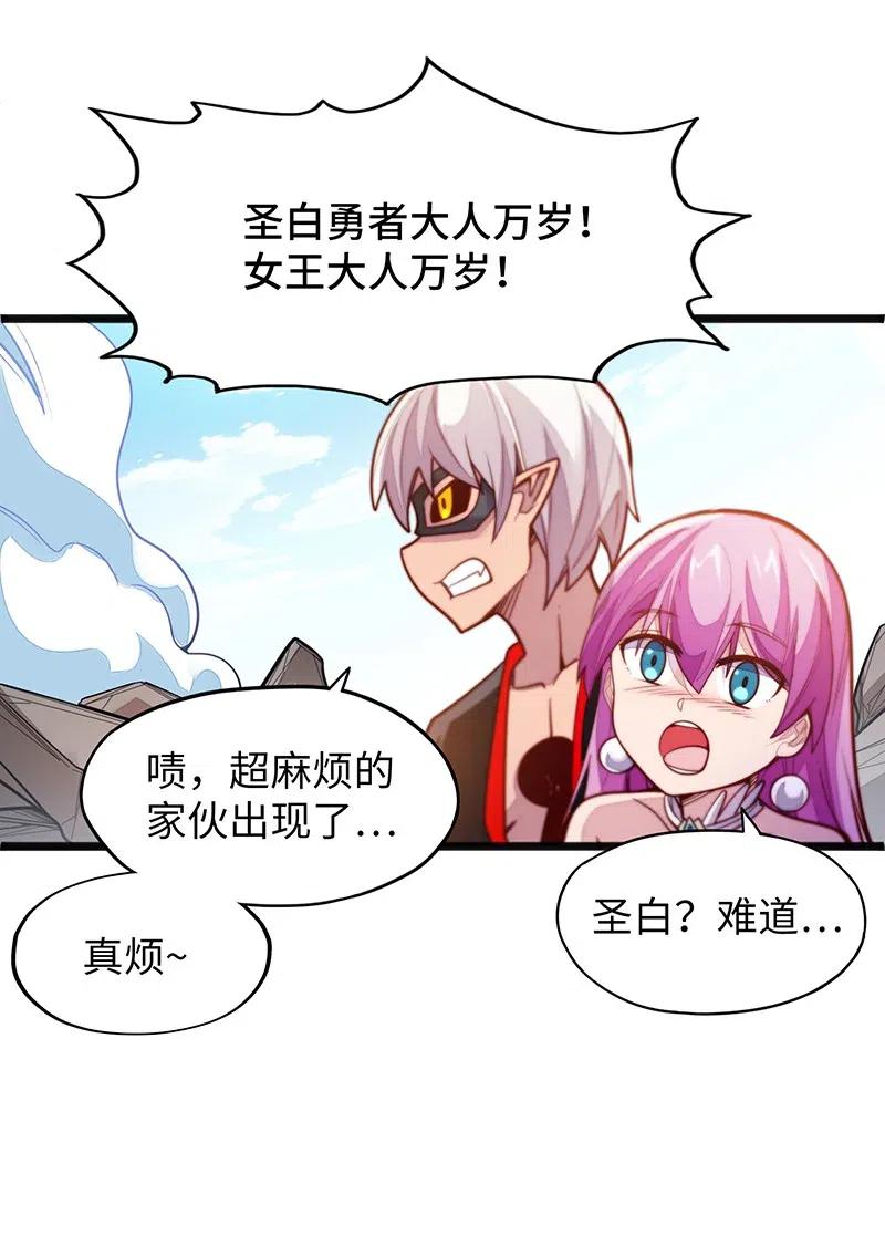 058 托您的福，已经痊愈了。(1/2)-第60话