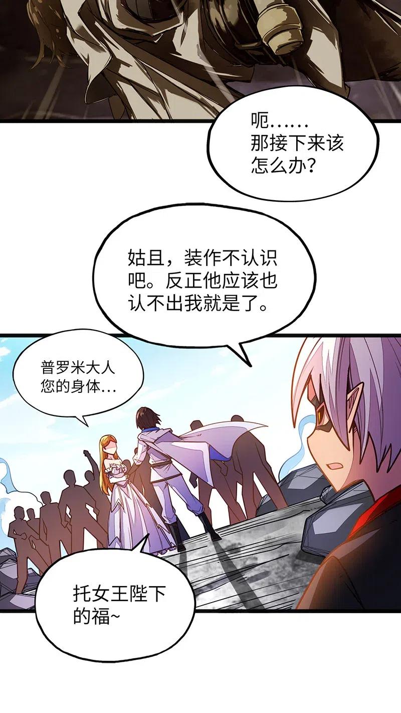 058 托您的福，已经痊愈了。(1/2)-第60话