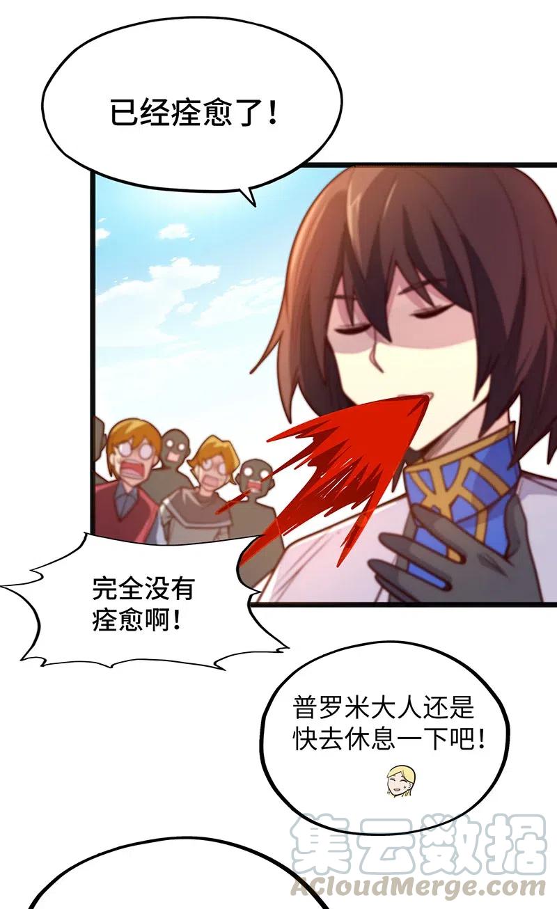 058 托您的福，已经痊愈了。(1/2)-第60话